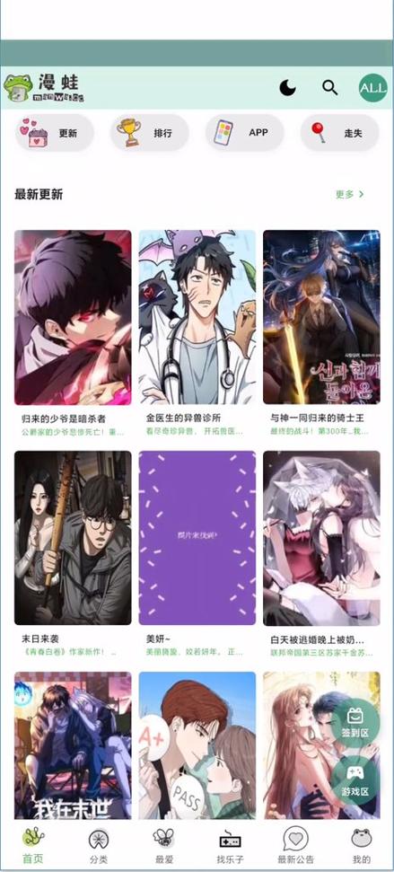 漫蛙manwa漫画2023功能介绍