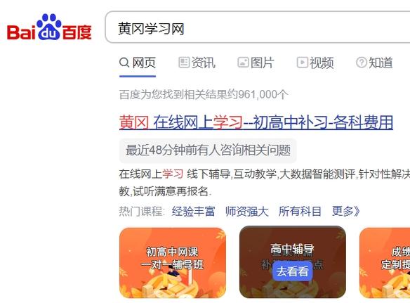 黄冈网站推广入口三百度游戏截图