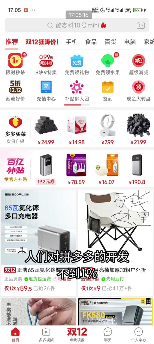 拼多多低价会员靠谱吗