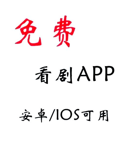 免费的追剧软件缩略图
