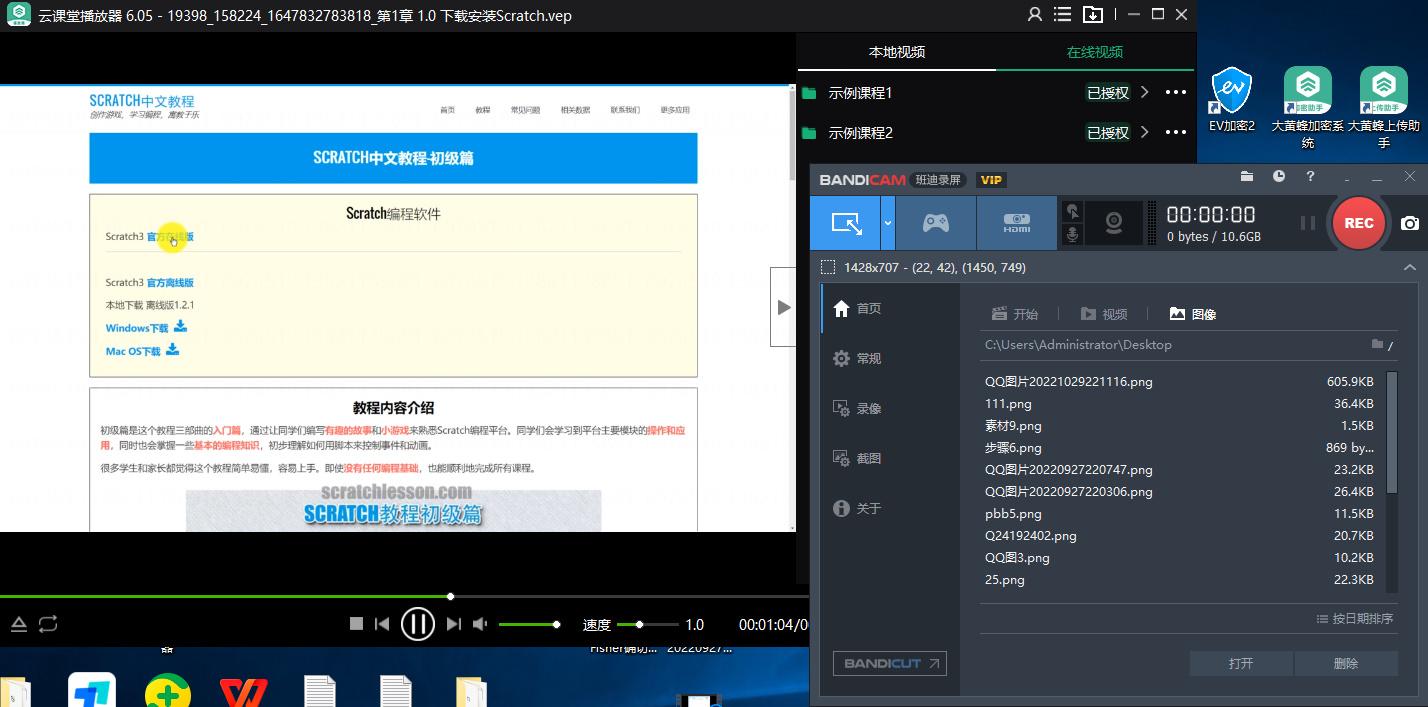 大黄蜂视频加密官网游戏截图