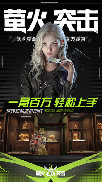 萤火突击vivo缩略图