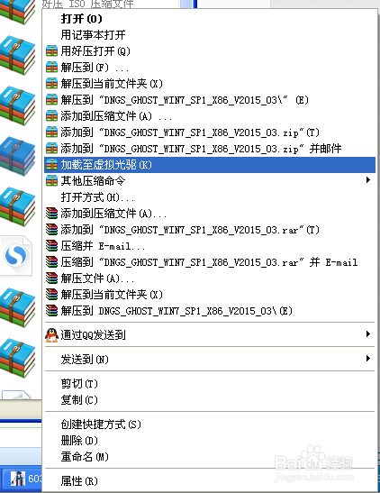 imdisk虚拟光驱安装iso缩略图