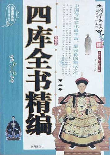 四库全书电子版在线阅读缩略图