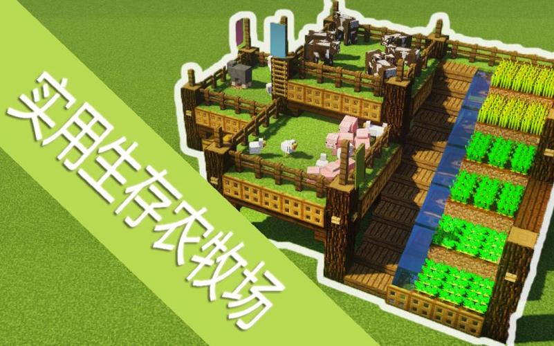 农牧场三合一安卓缩略图