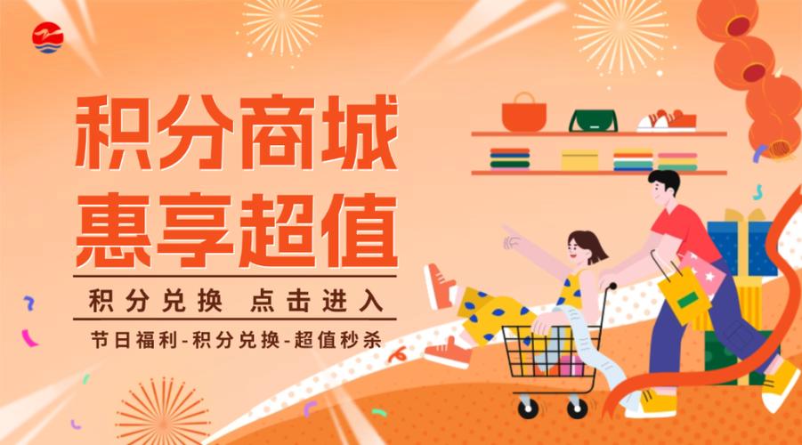 移动积分商城入口缩略图