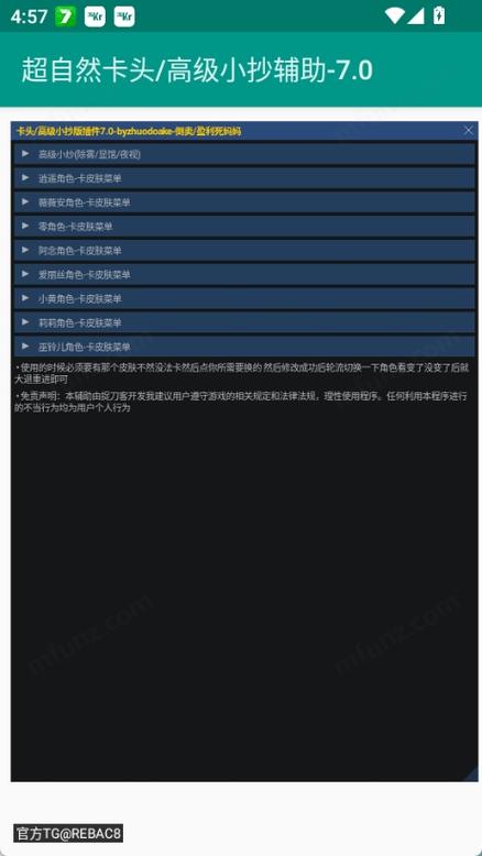 超自然公益直装(免卡密)缩略图