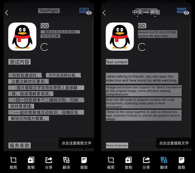 QQ8.4.1版本