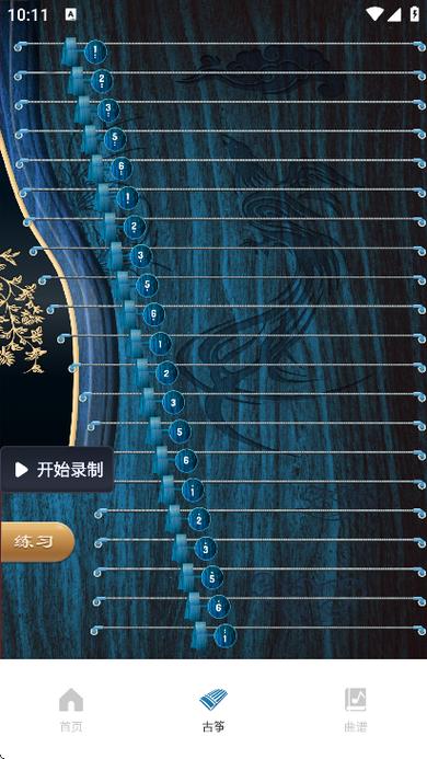古筝模拟器网页版在线玩缩略图