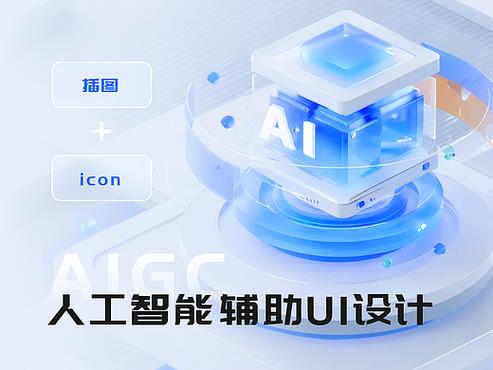 AI辅助制作缩略图