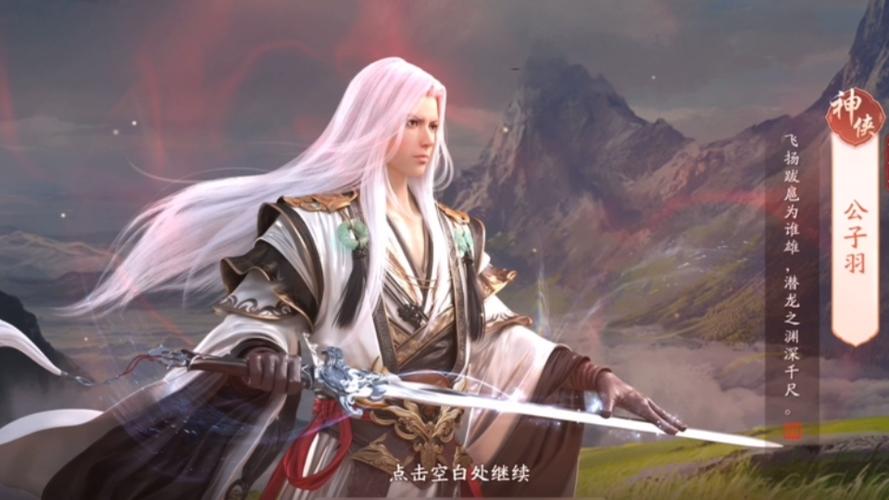 天涯明月刀ol手游游戏截图