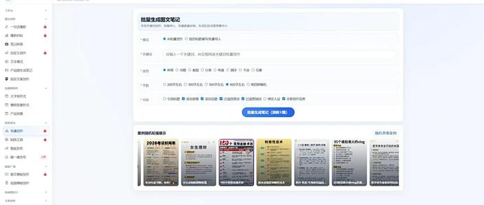 发表小红书的时间缩略图