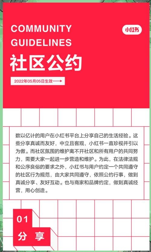 《微博社区公约》
