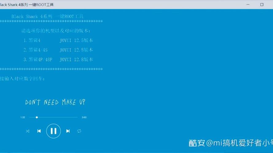 黑鲨一键root工具箱缩略图