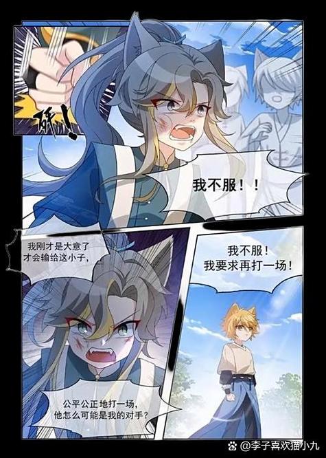 来漫画游戏截图