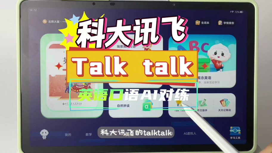 talktalk国际版抖音游戏截图
