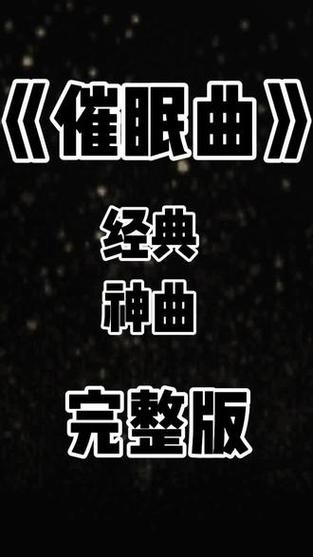 异世界催眠曲游戏缩略图