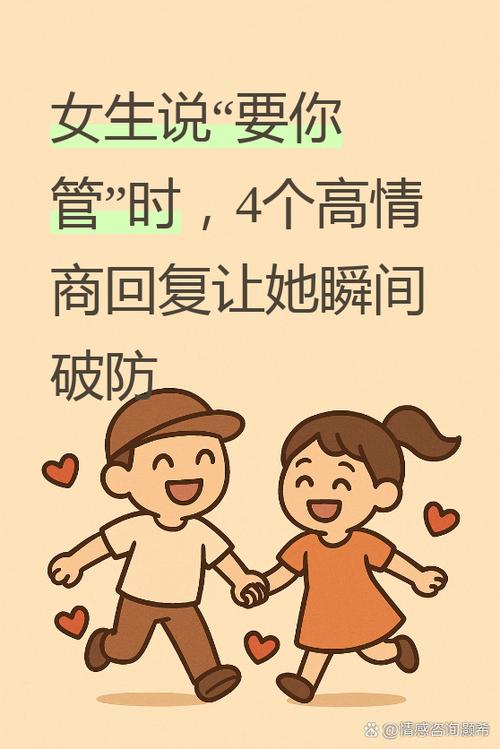 女生说听你的幽默回复