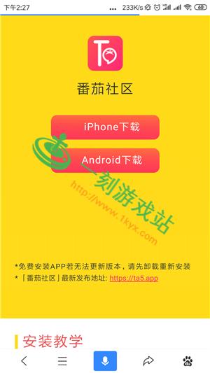 番茄社区番茄币怎么充值游戏截图
