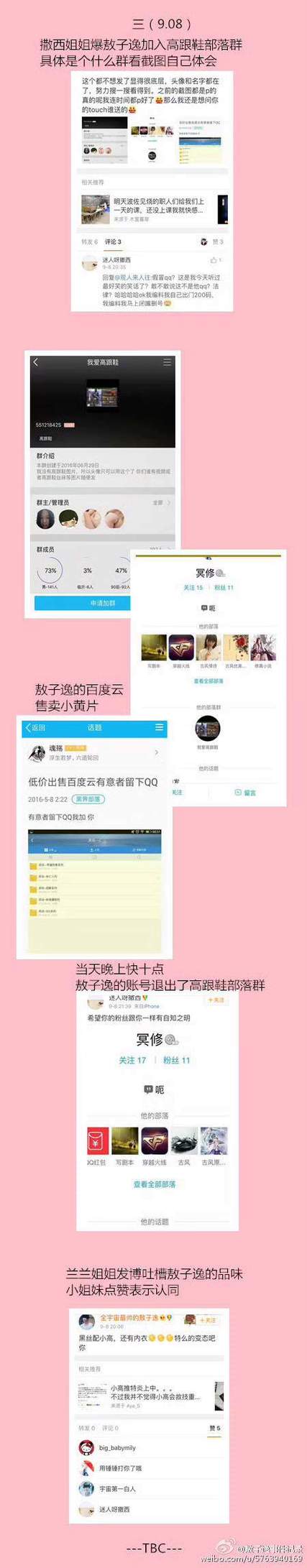 QQ小号批发网缩略图