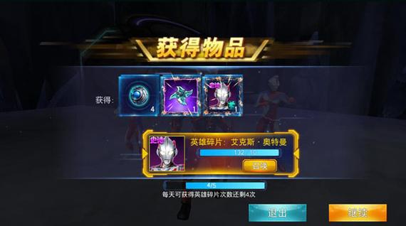 奥特曼传奇英雄内购破解版2021下载