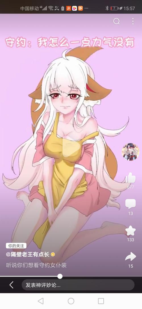 王者百里守约娘化图片缩略图