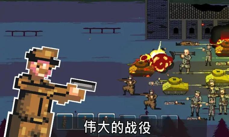 战争1944中文版缩略图