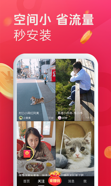 抖音极速版老旧历史版本游戏截图