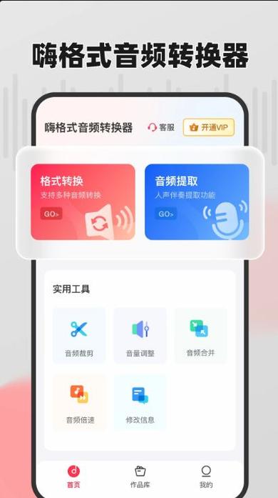 如何提取音乐中的伴奏