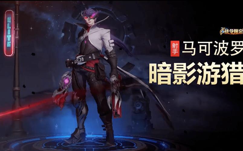 王者荣耀s18赛季什么皮肤