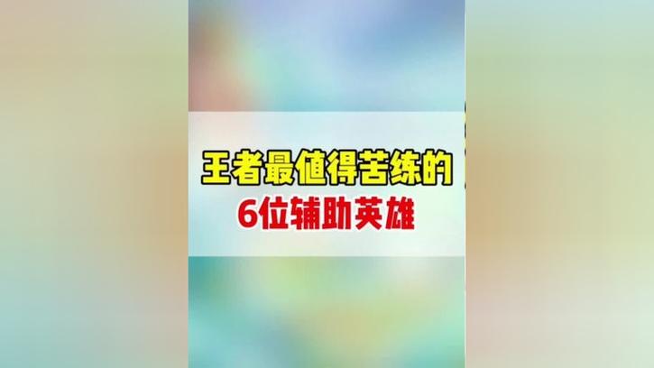 最值得苦练的三个辅助游戏截图