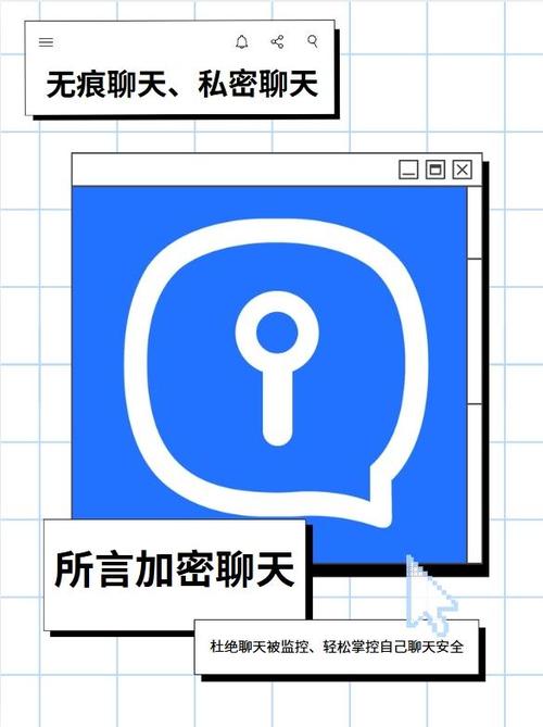 secret加密聊天软件安全吗