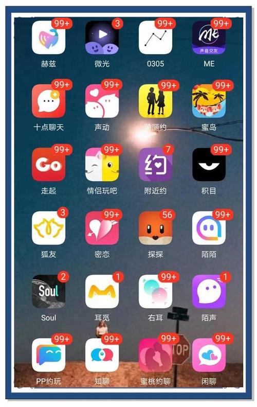 约会软件免费聊天游戏截图