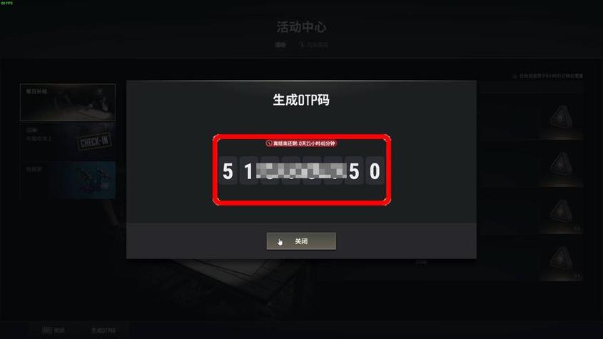 pubg土豪账号密码缩略图