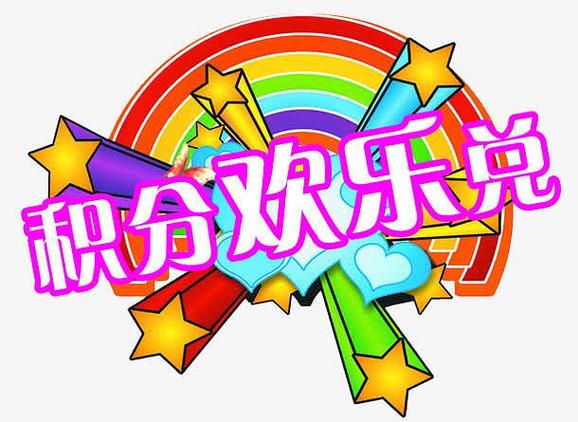 欢乐兑下载游戏截图