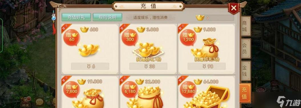问道手游怎么赚人民币缩略图