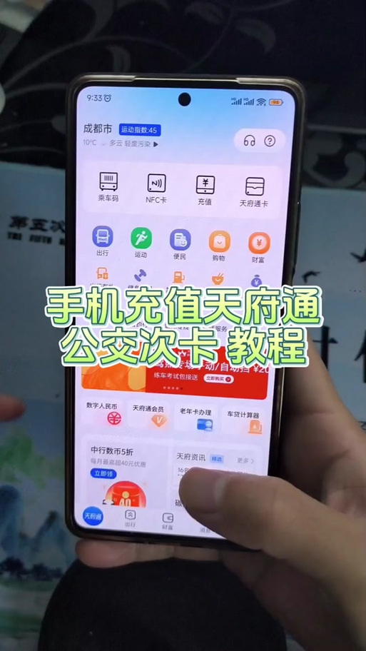 乘车码怎么取消绑定手机号