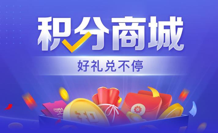 农信积分兑换商城入口