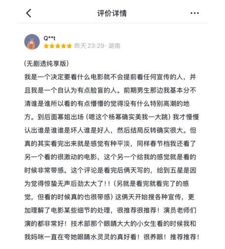 白云影评缩略图