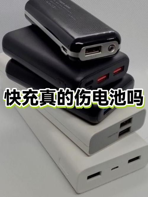 120w快充对电池有伤害吗