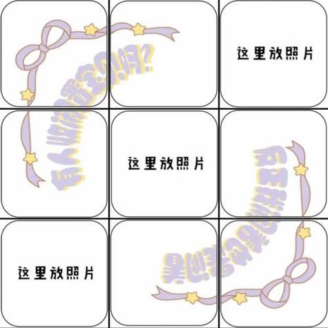 怎么制作朋友圈九宫格图片缩略图