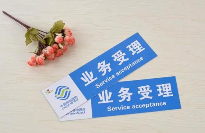 移动宽带移机怎么办理缩略图