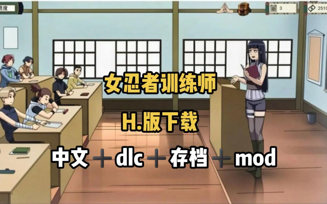女忍者训练师设置中文