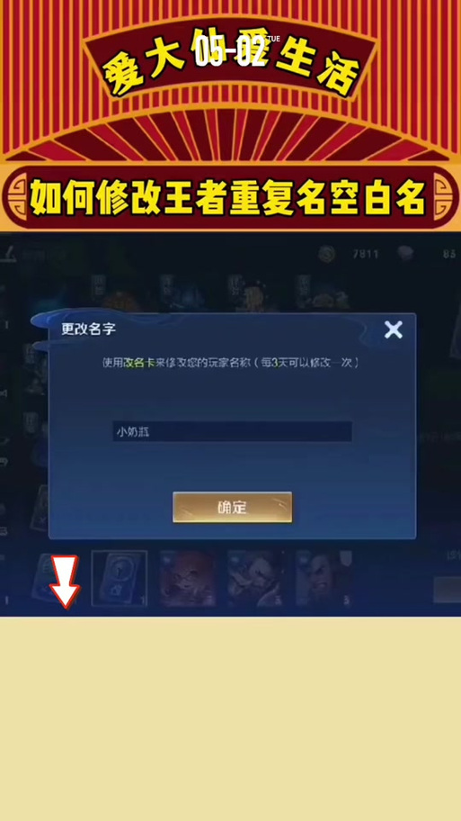 和平精英重复名生成器2021缩略图