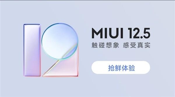 miui12.5.5支持机型缩略图