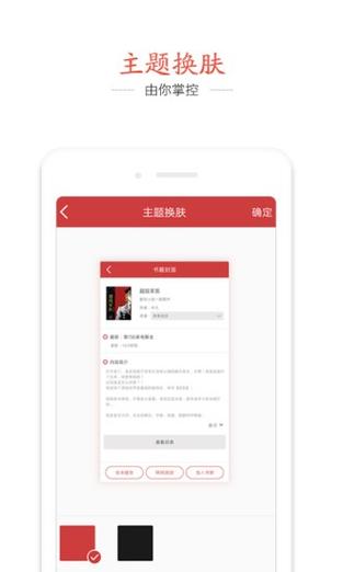 追书神器阅读器缩略图