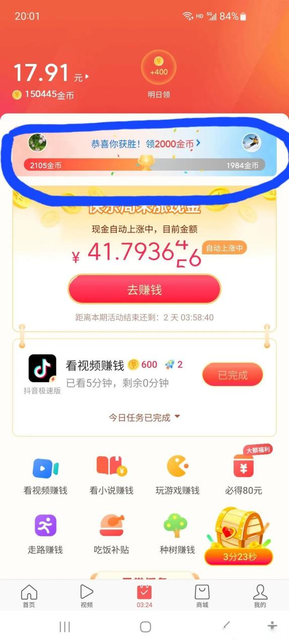 快刷视频赚钱是真的吗