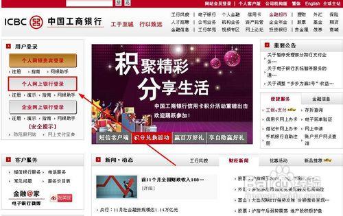 工商银行口令卡怎么激活