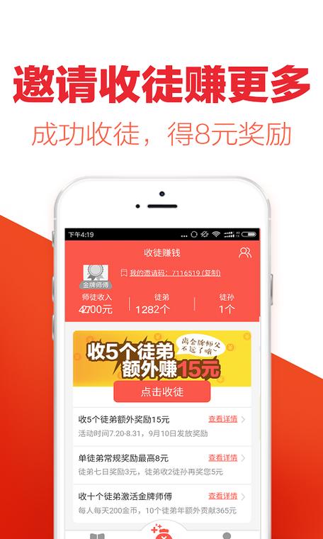 淘新闻每一元提现