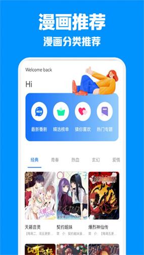 jm破解版免费版安装缩略图